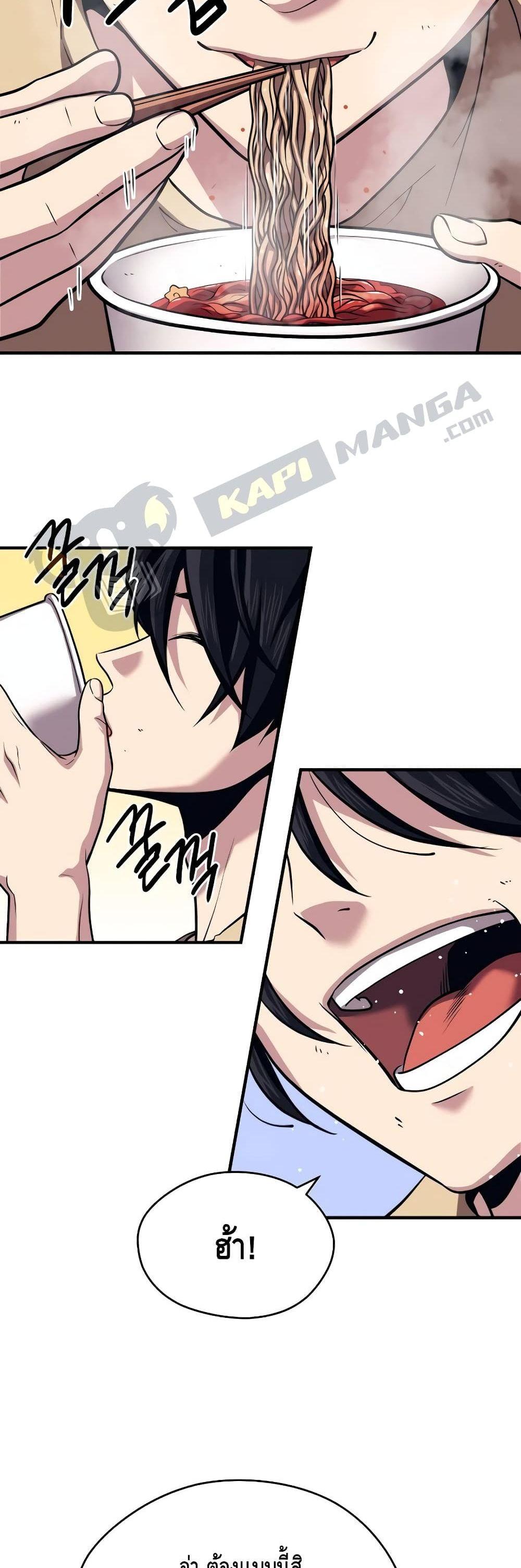 Seoul Station’s Necromancer Chap 4 - Next Chap 5