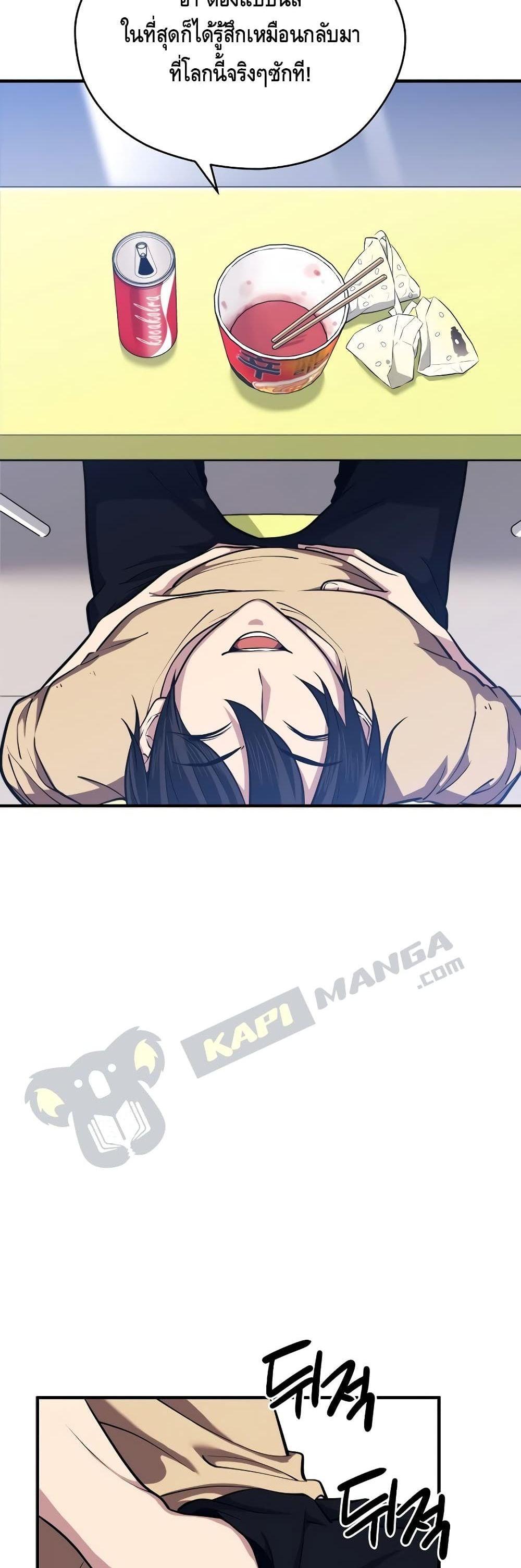 Seoul Station’s Necromancer Chap 4 - Next Chap 5