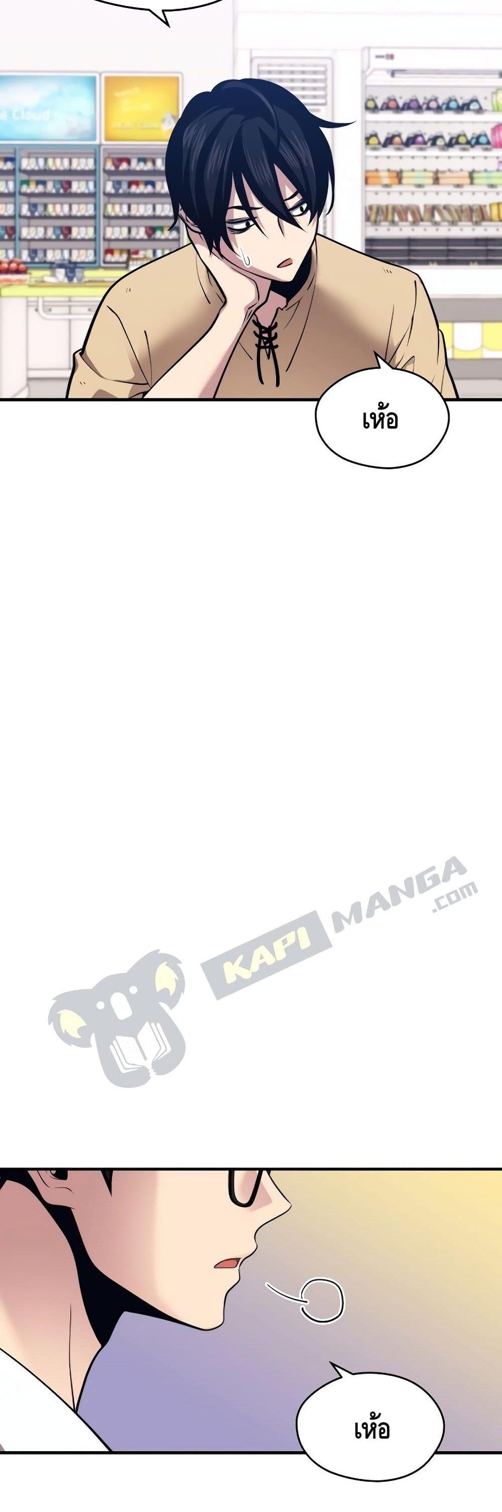 Seoul Station’s Necromancer Chap 4 - Next Chap 5