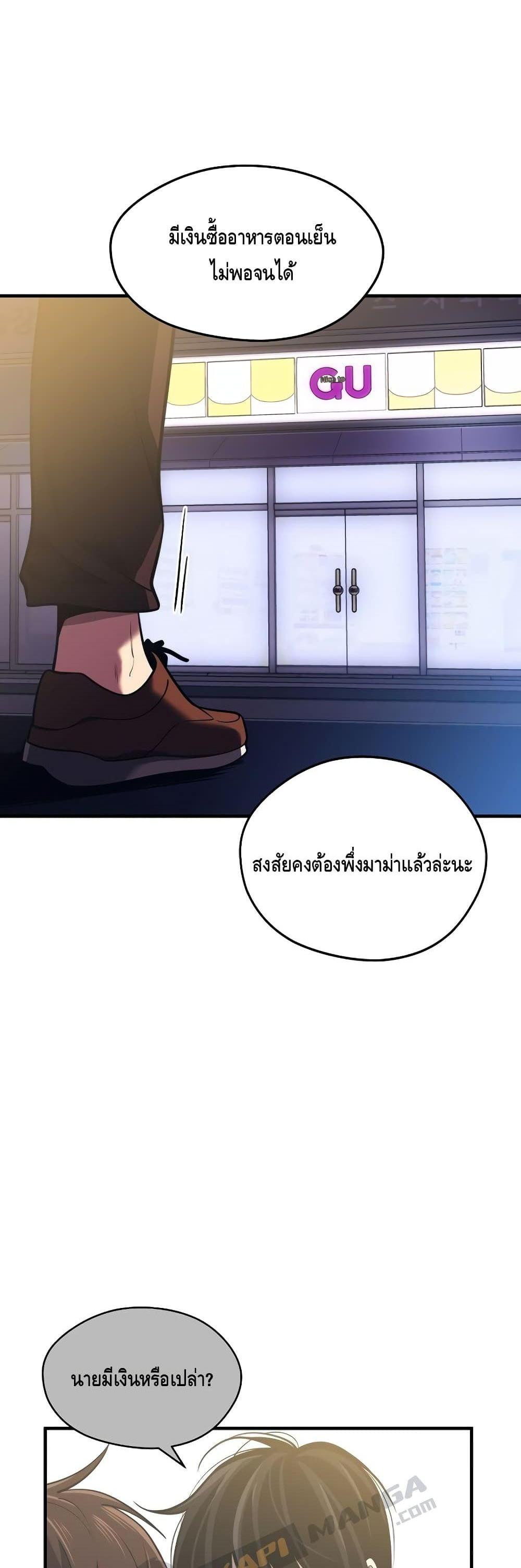 Seoul Station’s Necromancer Chap 4 - Next Chap 5