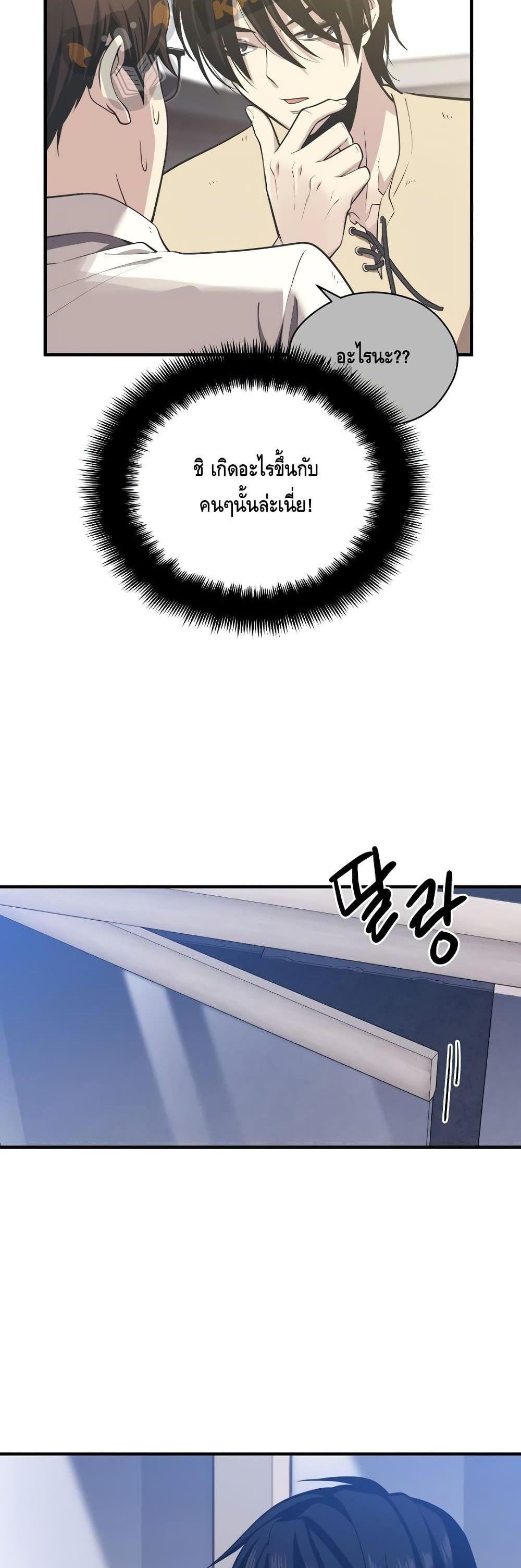 Seoul Station’s Necromancer Chap 4 - Next Chap 5