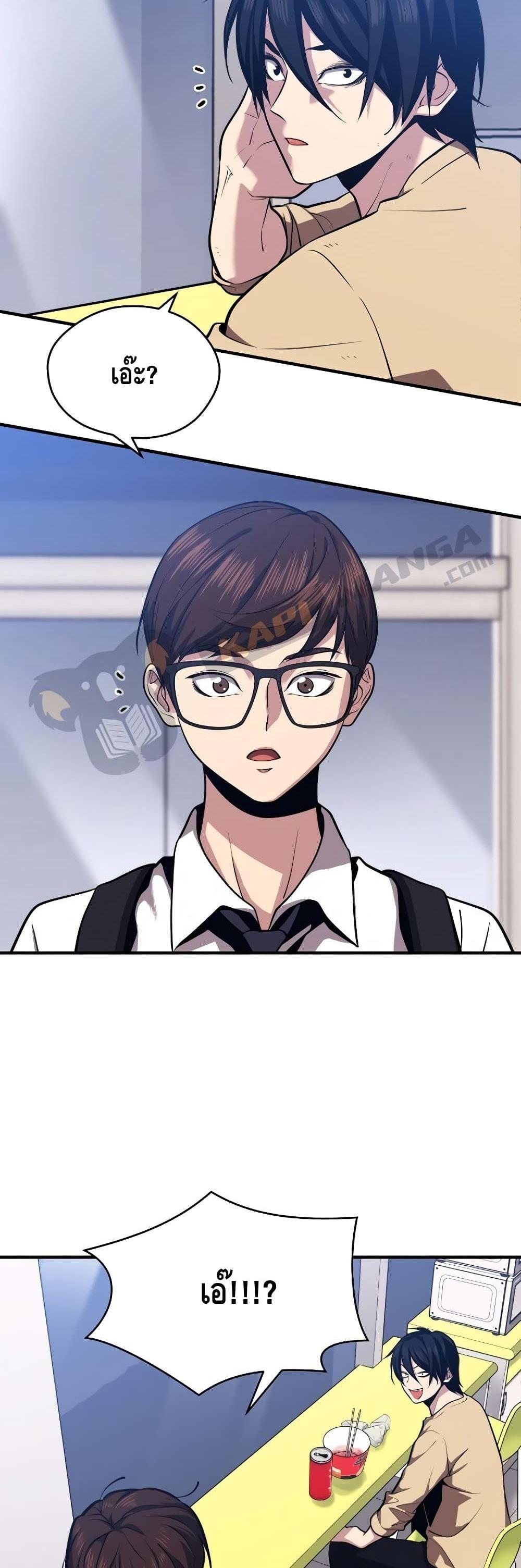 Seoul Station’s Necromancer Chap 4 - Next Chap 5
