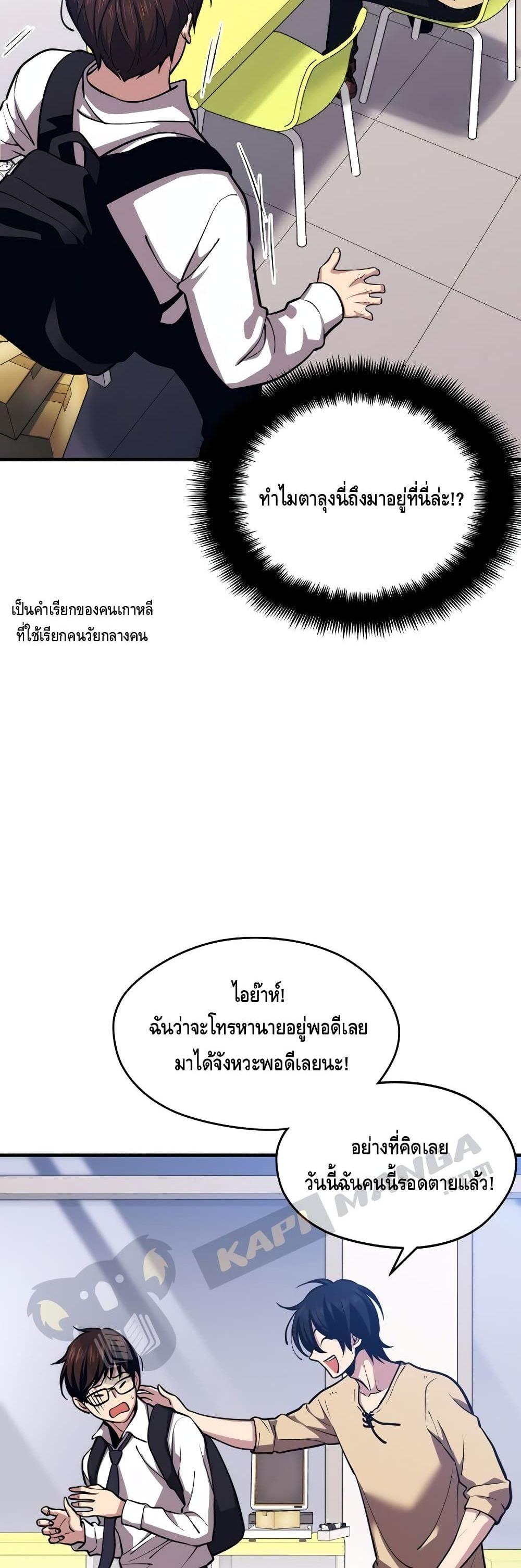 Seoul Station’s Necromancer Chap 4 - Next Chap 5