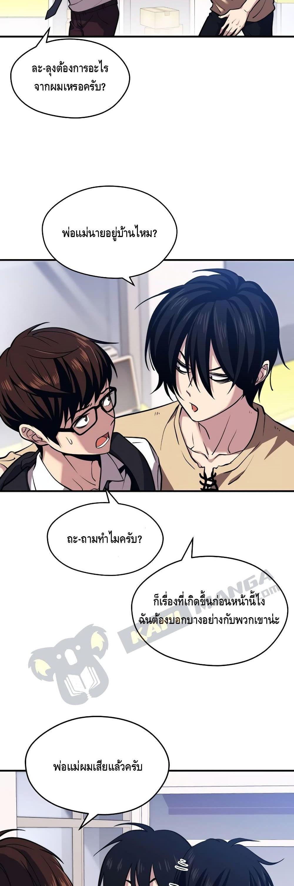 Seoul Station’s Necromancer Chap 4 - Next Chap 5