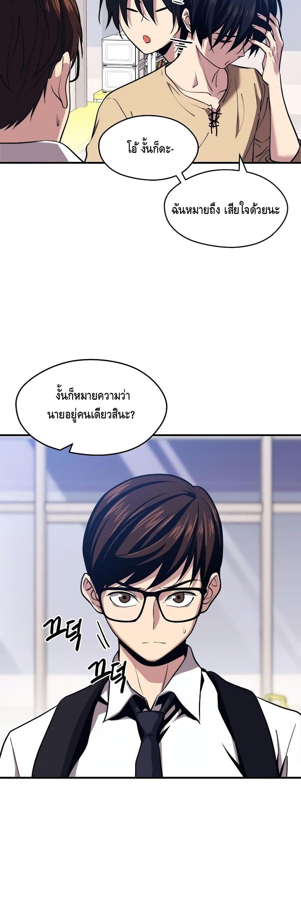 Seoul Station’s Necromancer Chap 4 - Next Chap 5
