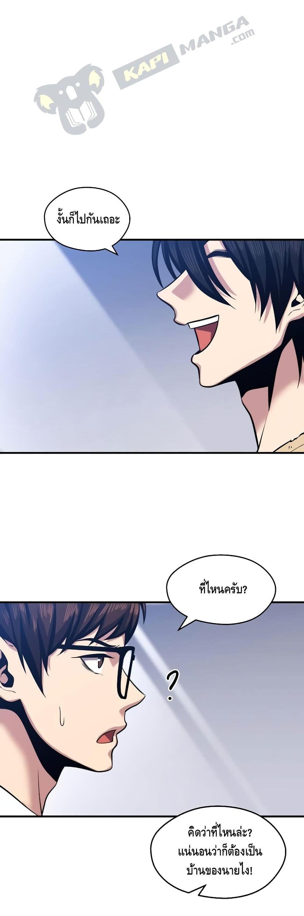 Seoul Station’s Necromancer Chap 4 - Next Chap 5