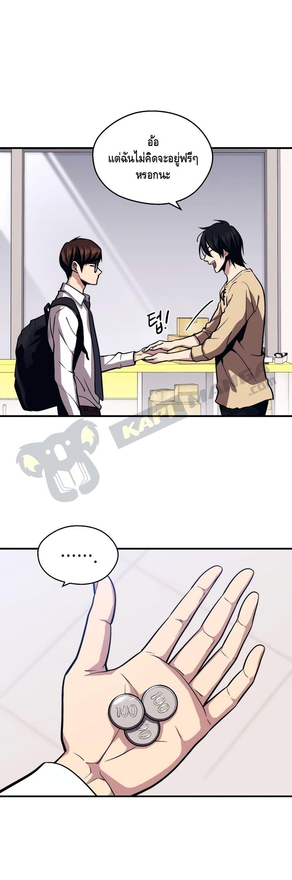 Seoul Station’s Necromancer Chap 4 - Next Chap 5