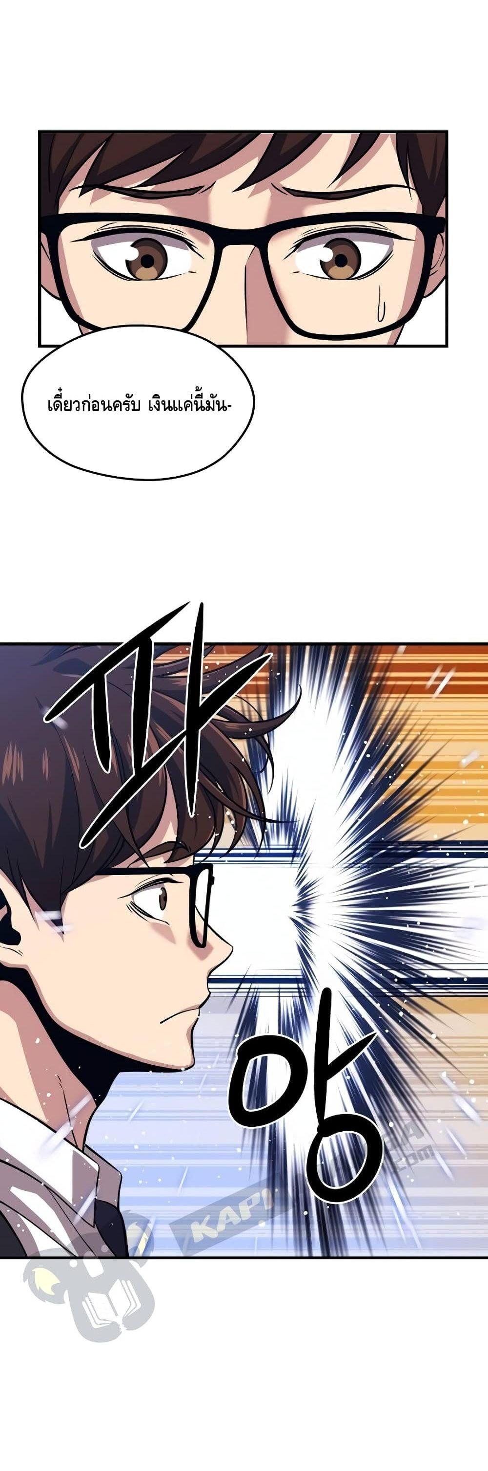 Seoul Station’s Necromancer Chap 4 - Next Chap 5