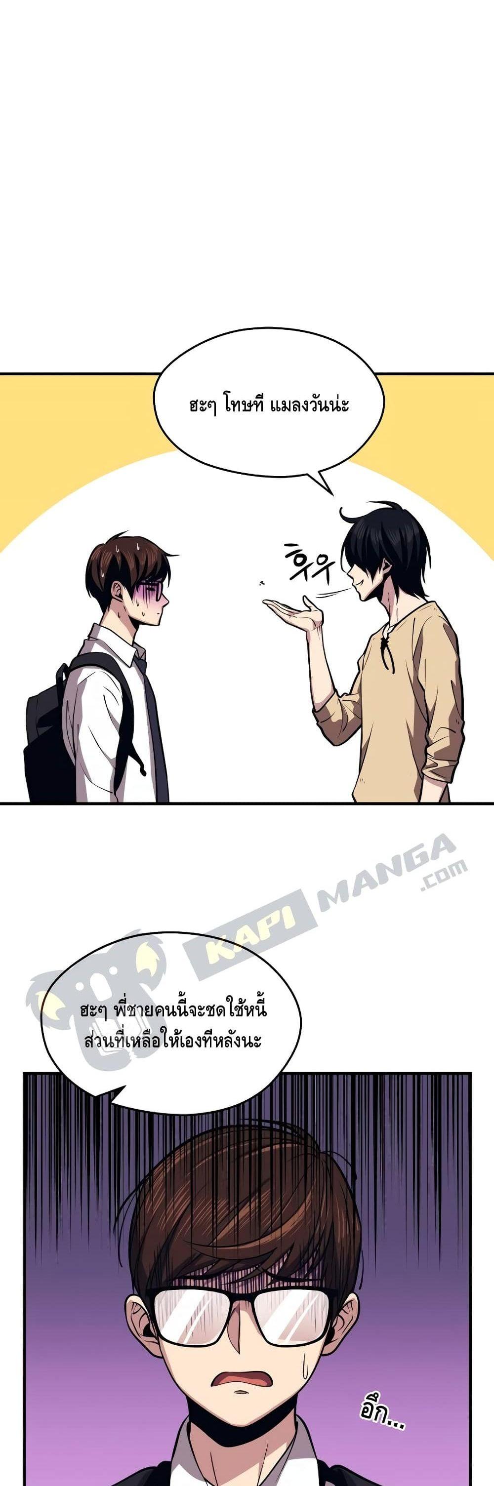 Seoul Station’s Necromancer Chap 4 - Next Chap 5