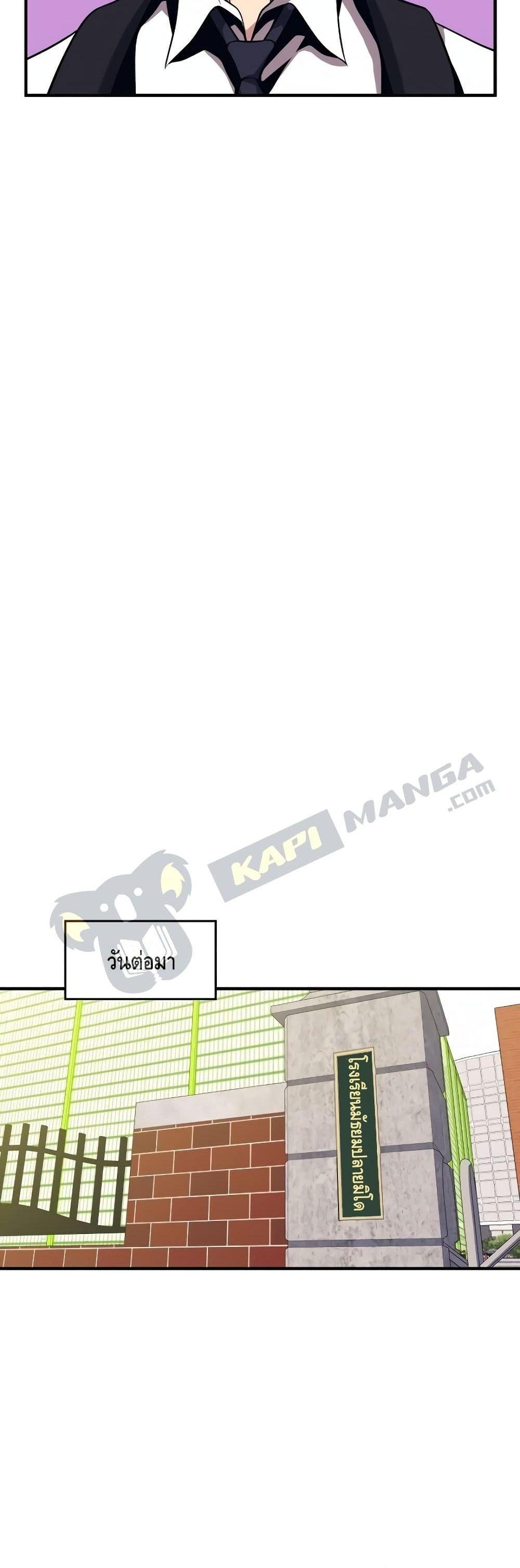 Seoul Station’s Necromancer Chap 4 - Next Chap 5