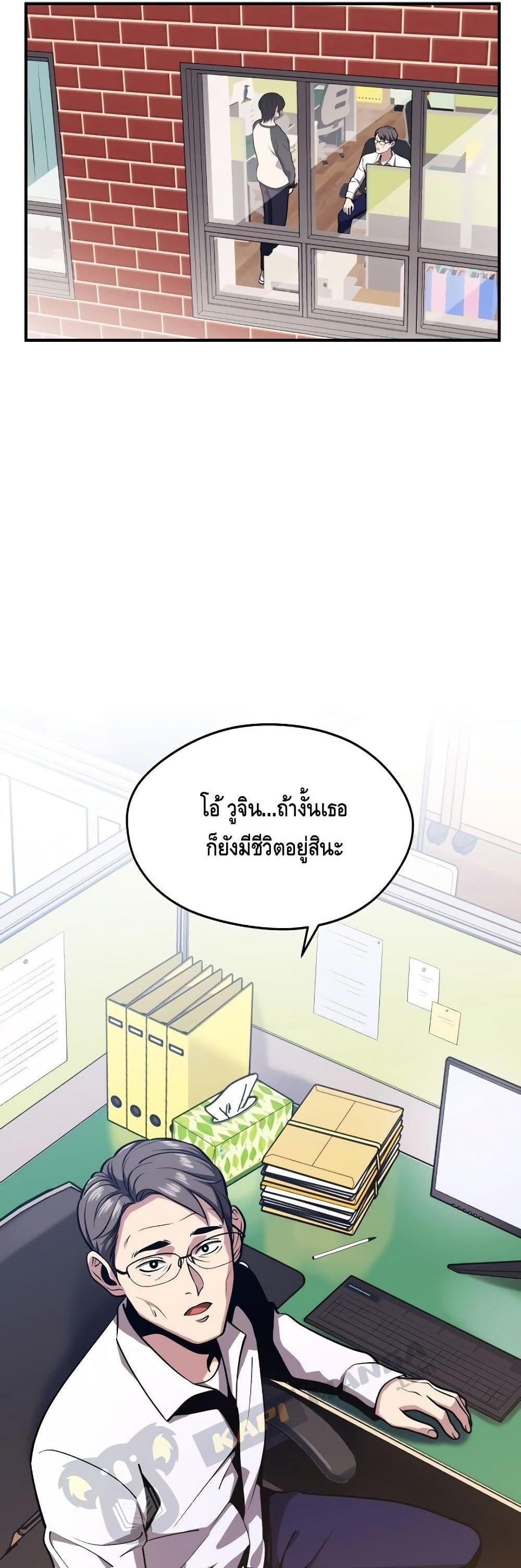 Seoul Station’s Necromancer Chap 4 - Next Chap 5