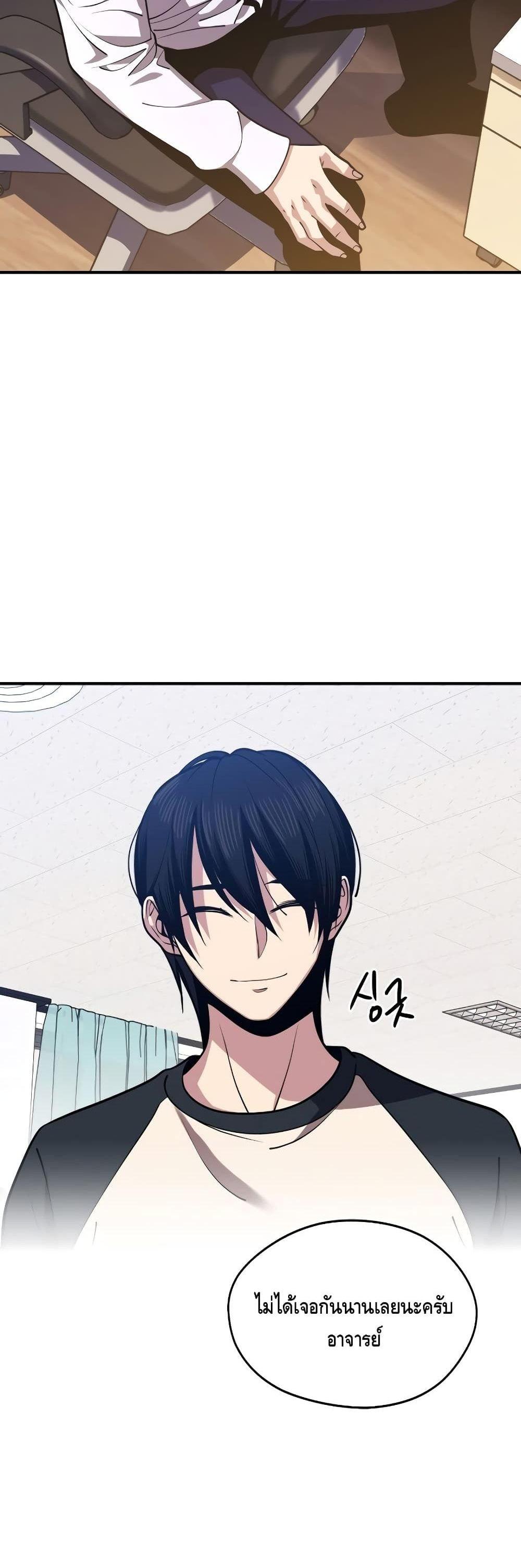 Seoul Station’s Necromancer Chap 4 - Next Chap 5