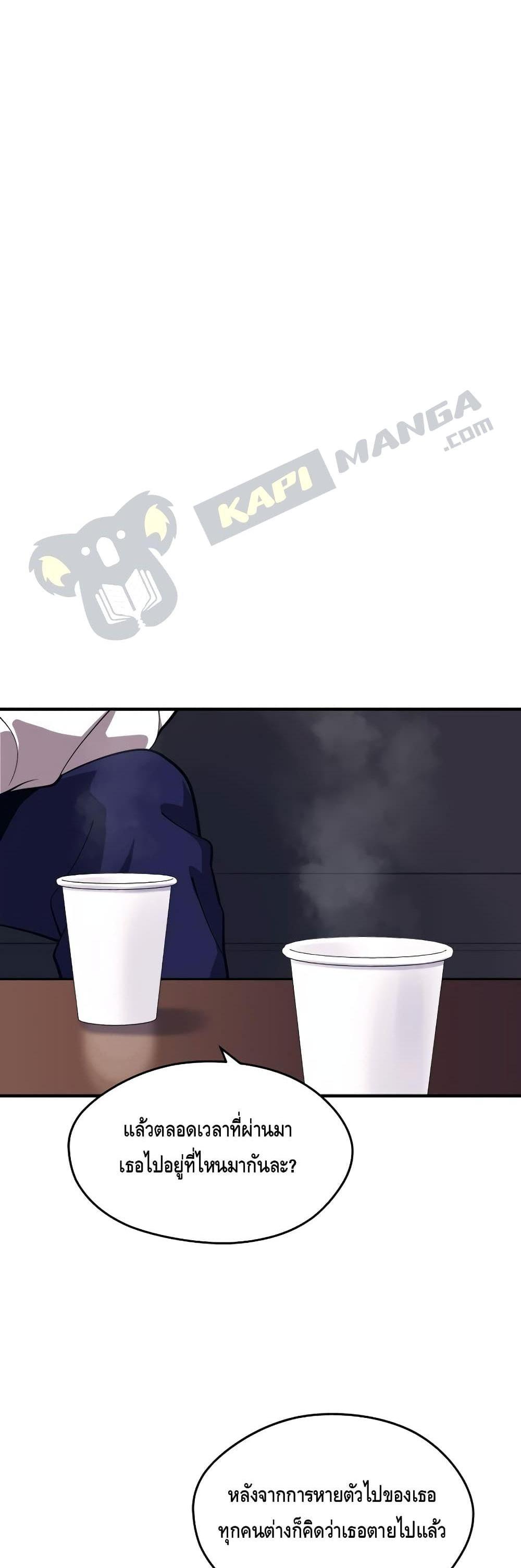 Seoul Station’s Necromancer Chap 4 - Next Chap 5