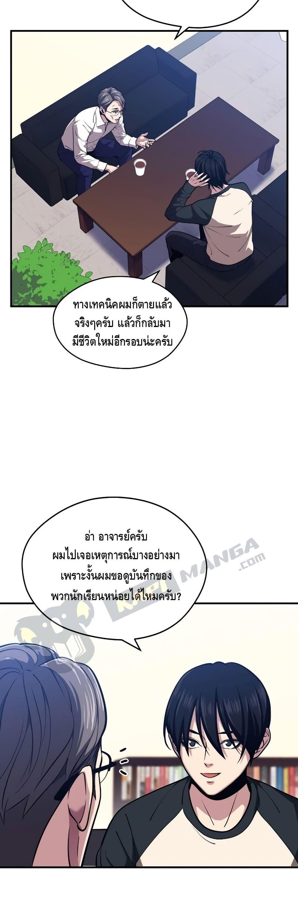 Seoul Station’s Necromancer Chap 4 - Next Chap 5