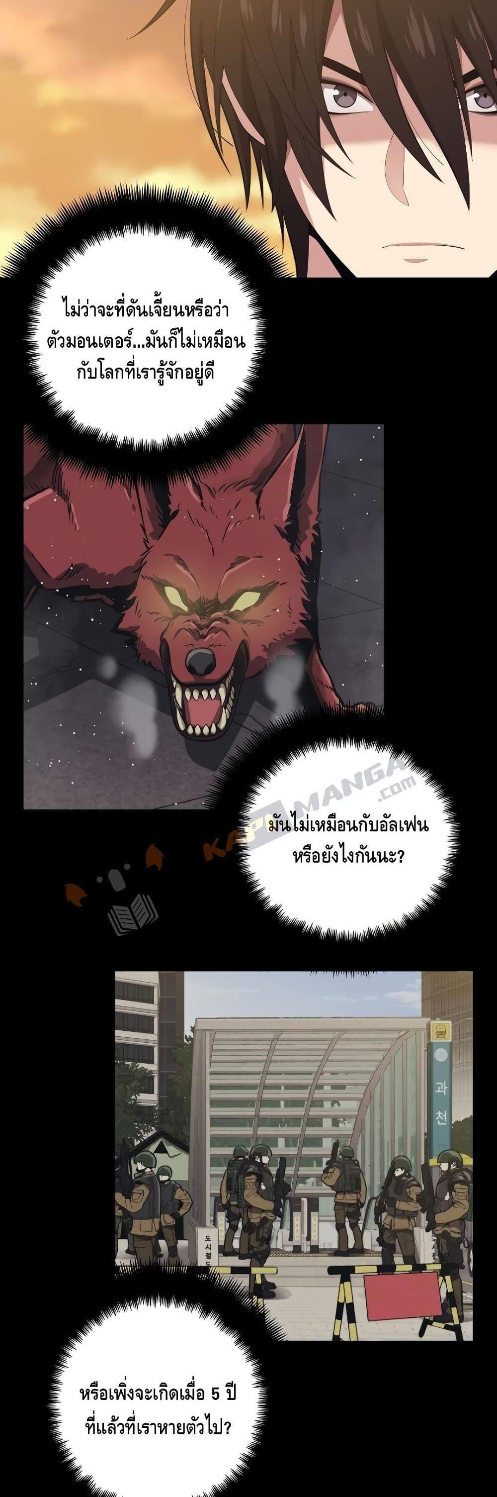 Seoul Station’s Necromancer Chap 4 - Next Chap 5