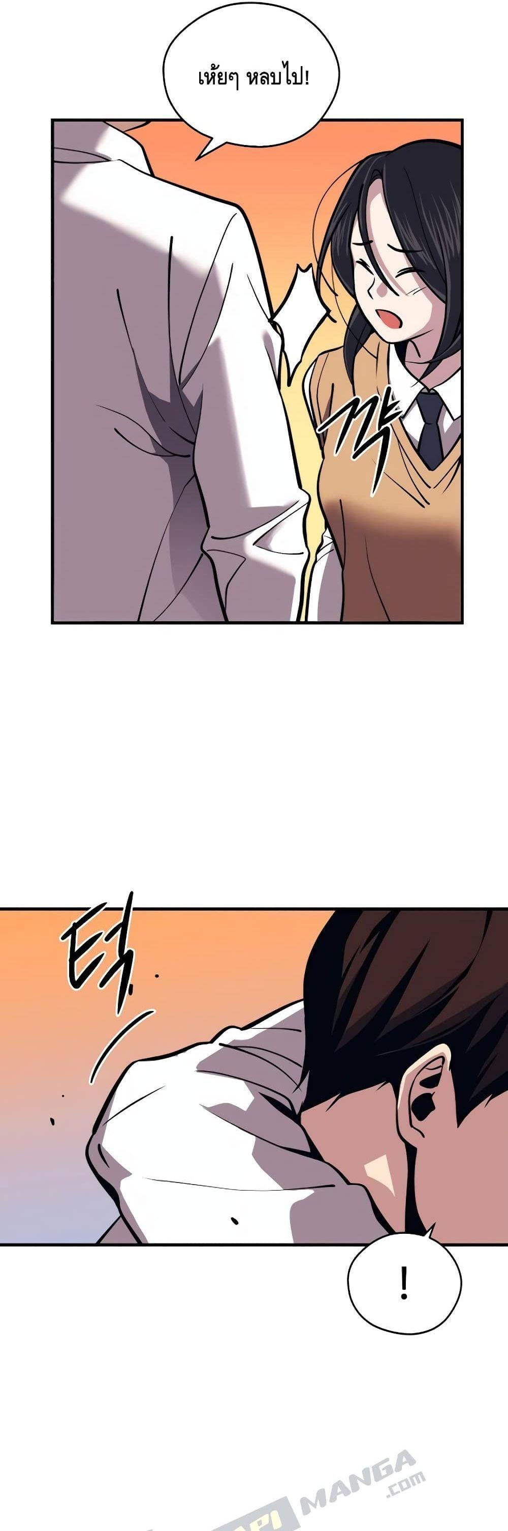 Seoul Station’s Necromancer Chap 4 - Next Chap 5
