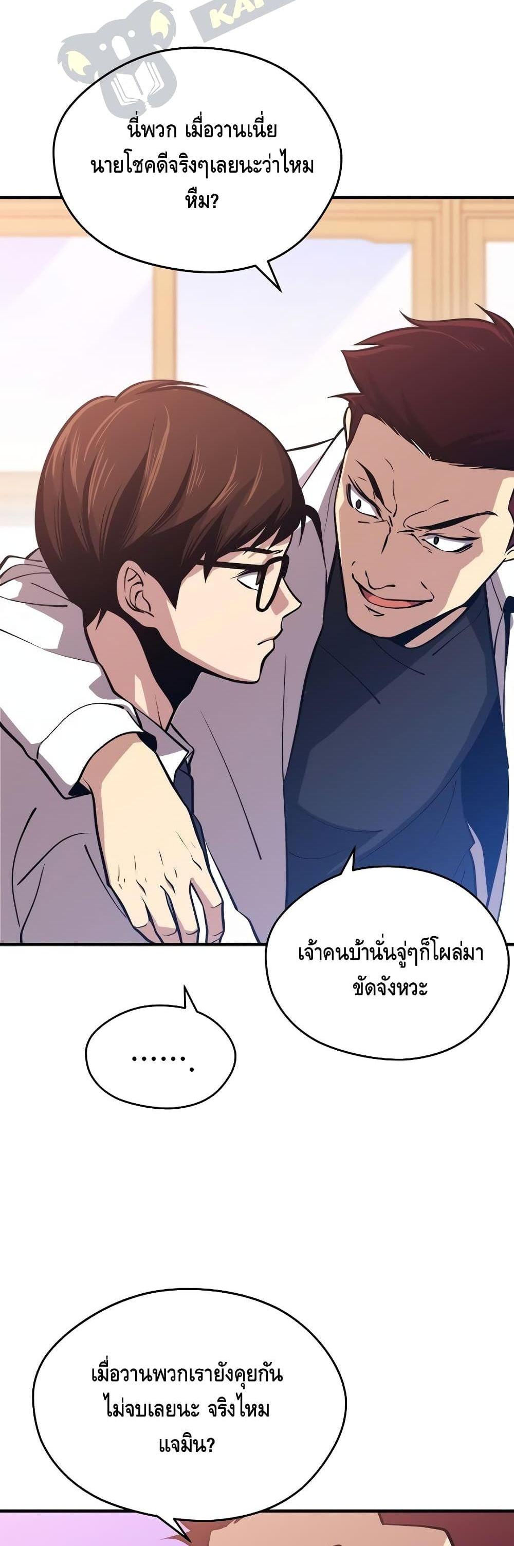 Seoul Station’s Necromancer Chap 4 - Next Chap 5