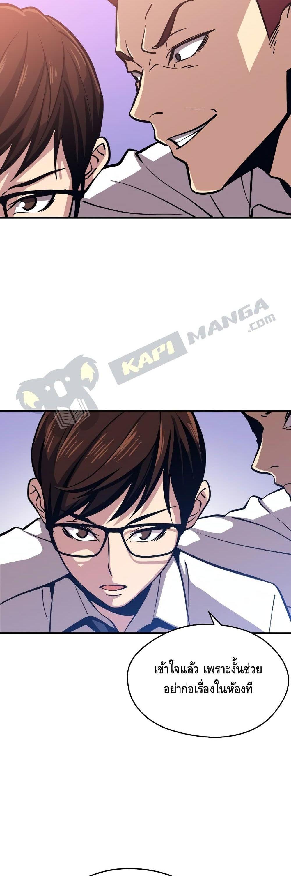 Seoul Station’s Necromancer Chap 4 - Next Chap 5