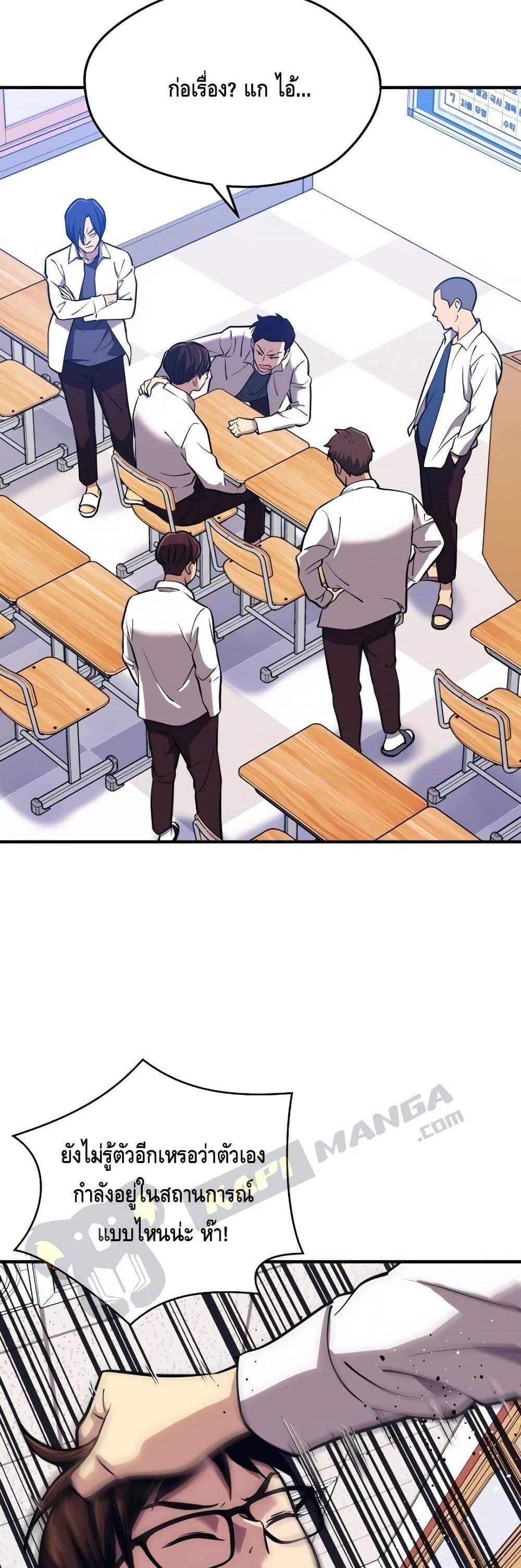 Seoul Station’s Necromancer Chap 4 - Next Chap 5