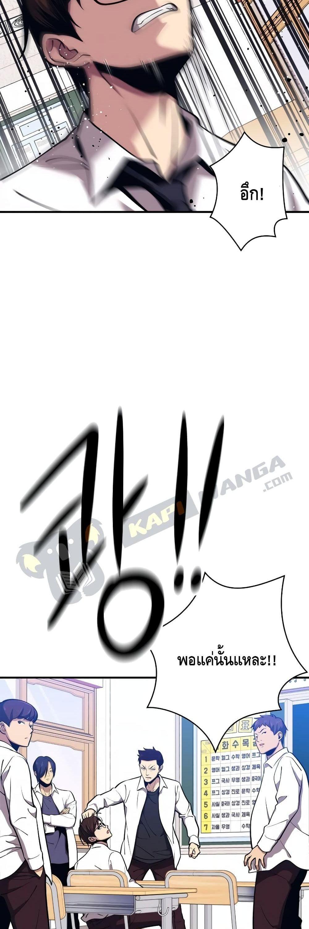 Seoul Station’s Necromancer Chap 4 - Next Chap 5