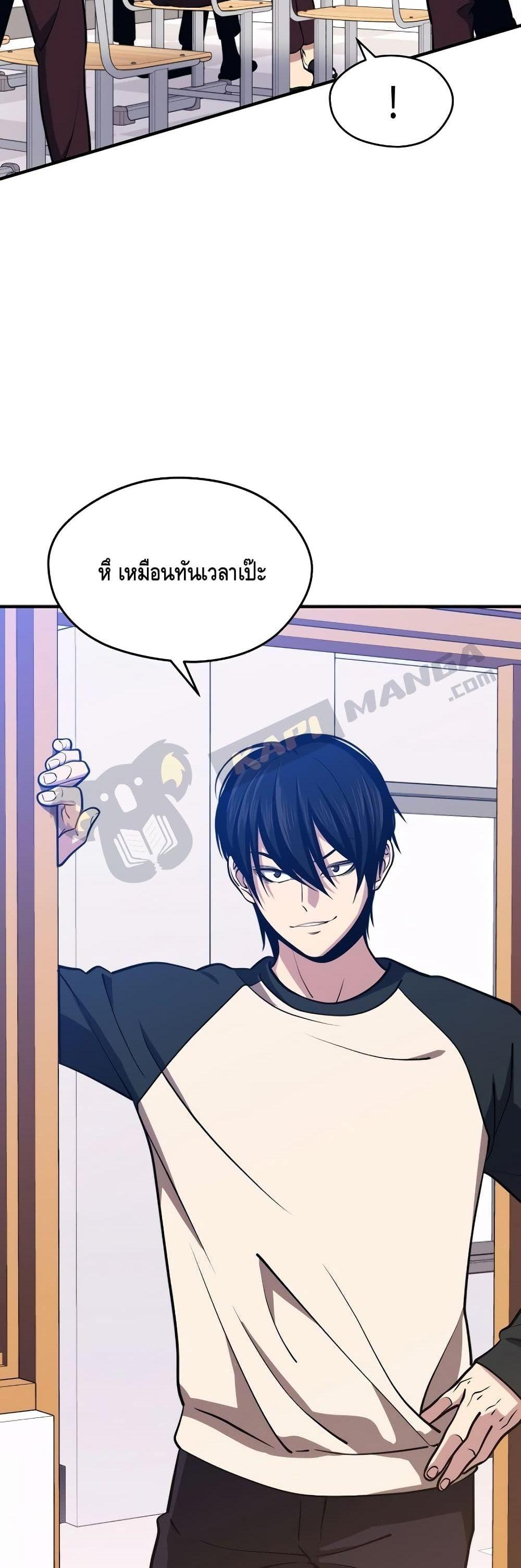 Seoul Station’s Necromancer Chap 4 - Next Chap 5