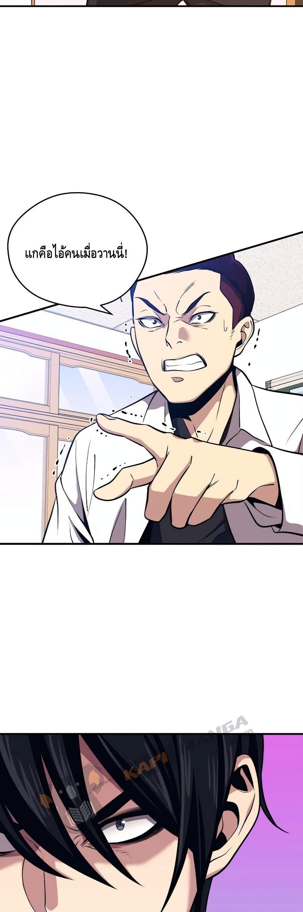 Seoul Station’s Necromancer Chap 4 - Next Chap 5