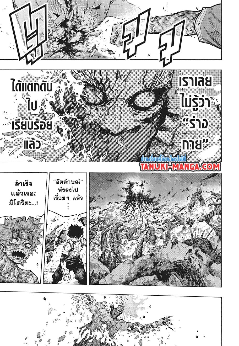 มายฮีโร่อคาเดเมีย Chap 423 - Next Chap 424