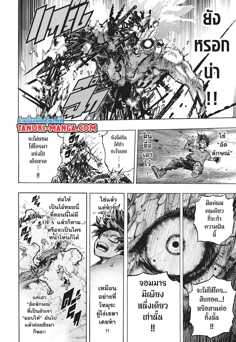 มายฮีโร่อคาเดเมีย Chap 423 - Next Chap 424