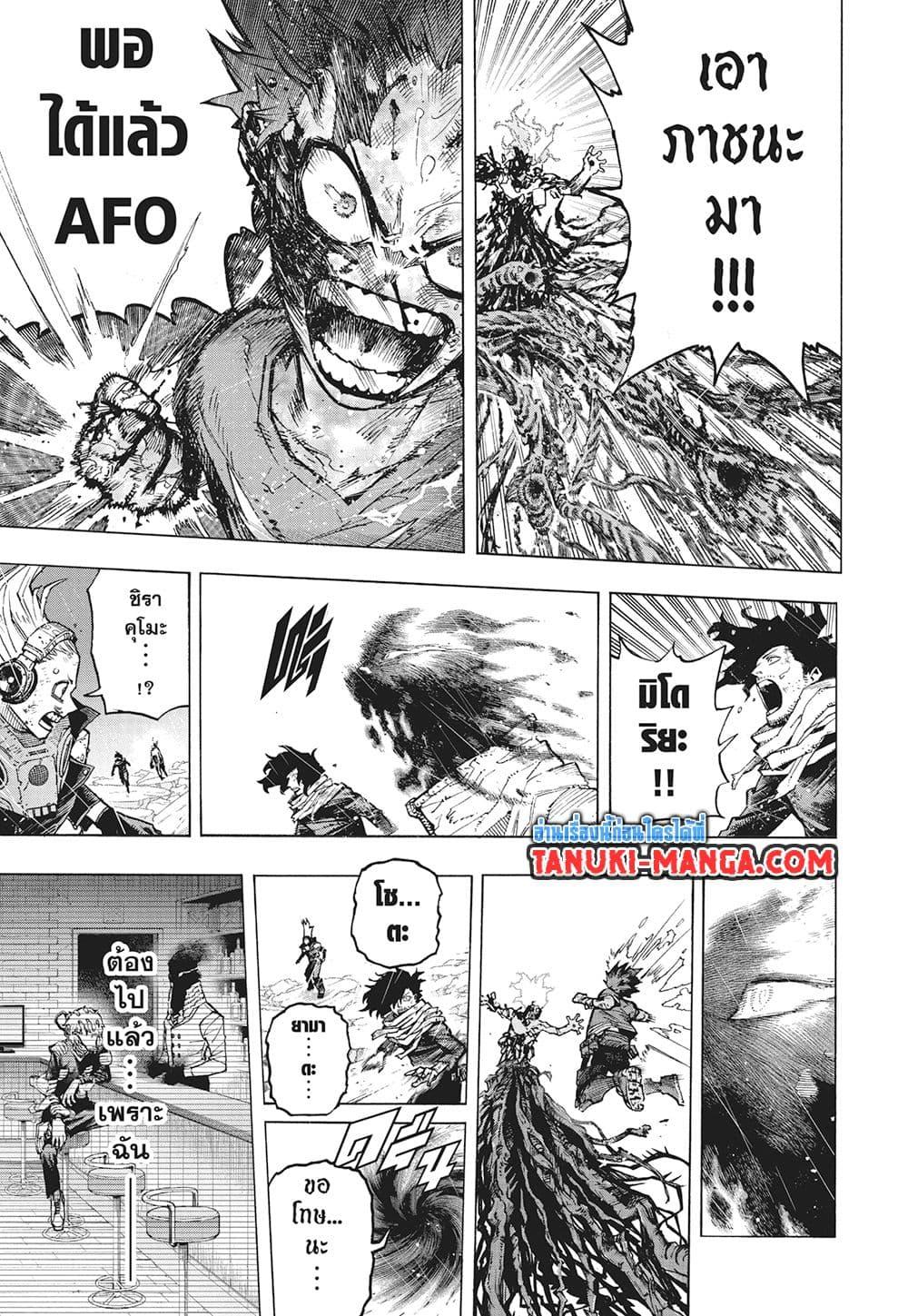 มายฮีโร่อคาเดเมีย Chap 423 - Next Chap 424
