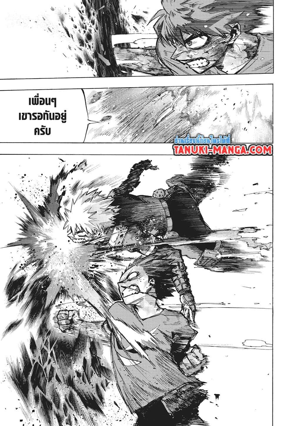 มายฮีโร่อคาเดเมีย Chap 423 - Next Chap 424