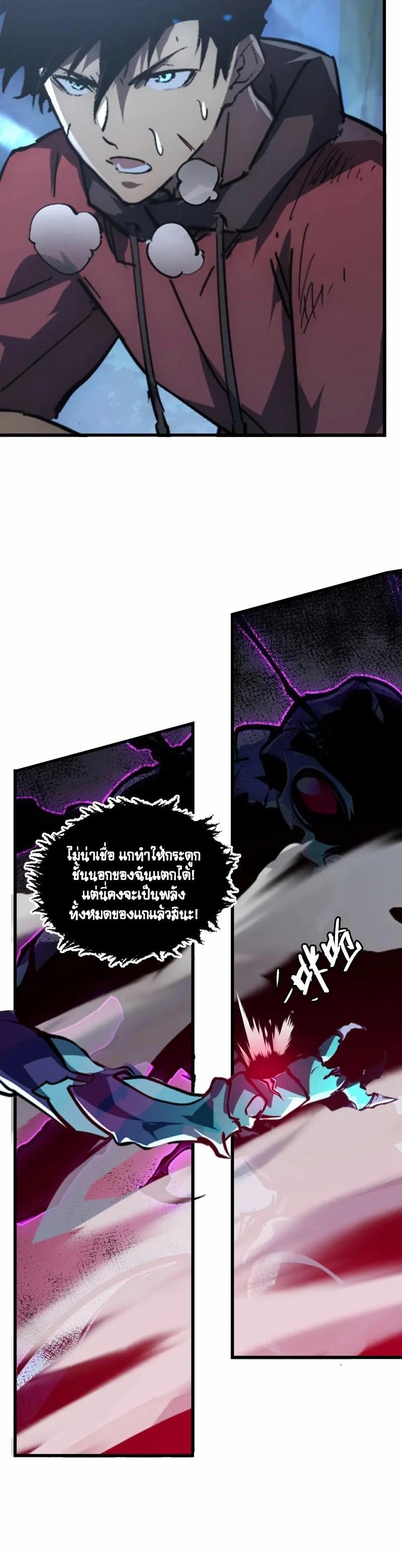 Rise From The Rubble Chap 145 - Next Chap 146