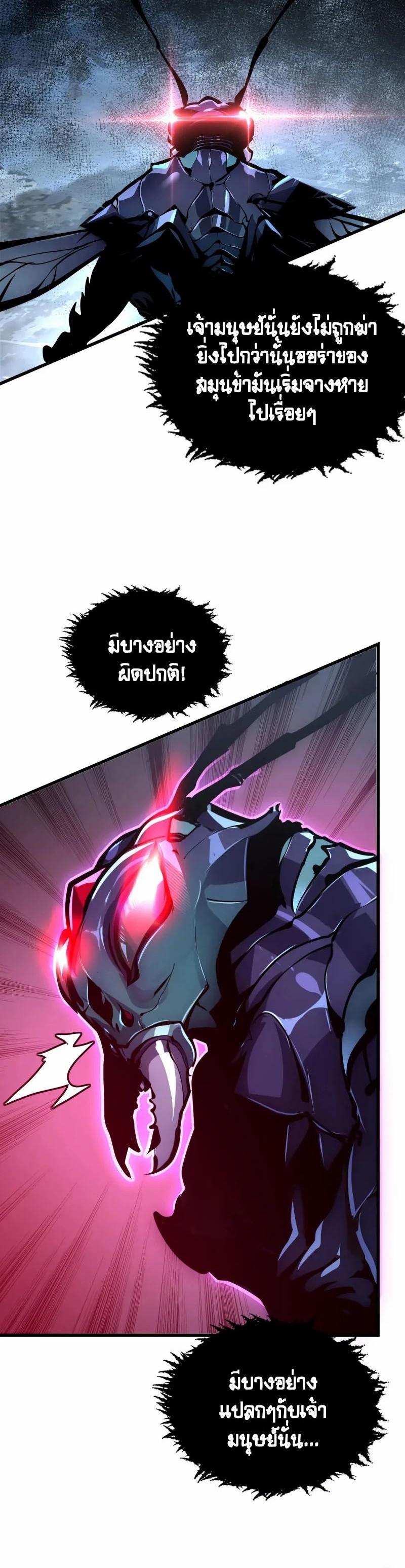 Rise From The Rubble Chap 145 - Next Chap 146