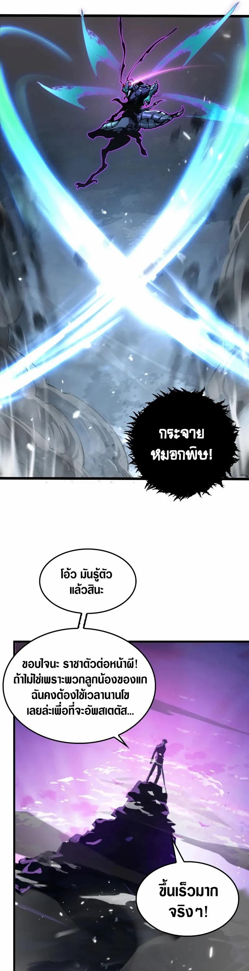 Rise From The Rubble Chap 145 - Next Chap 146