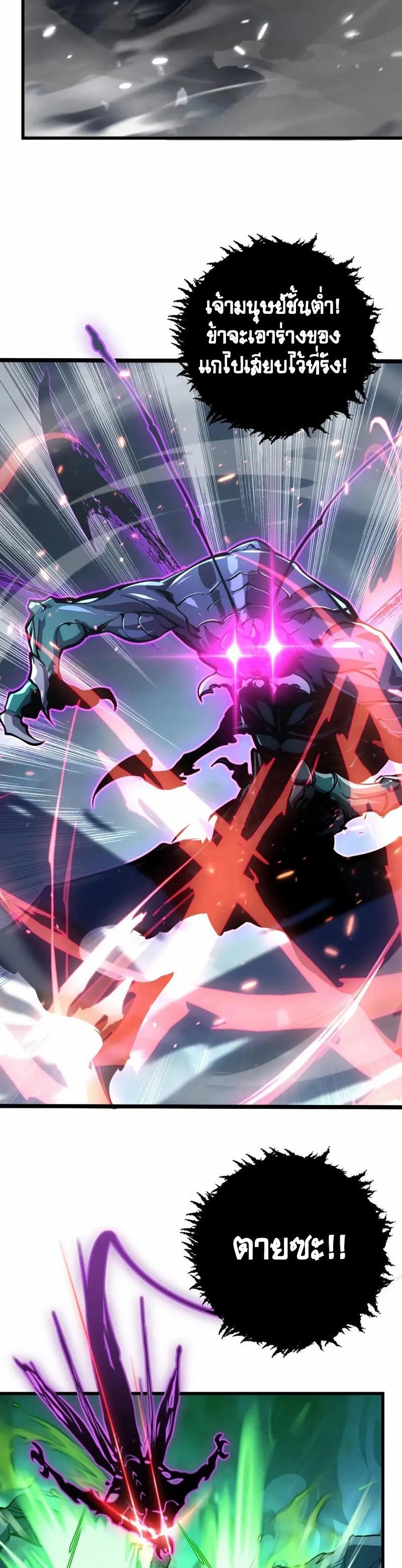 Rise From The Rubble Chap 145 - Next Chap 146