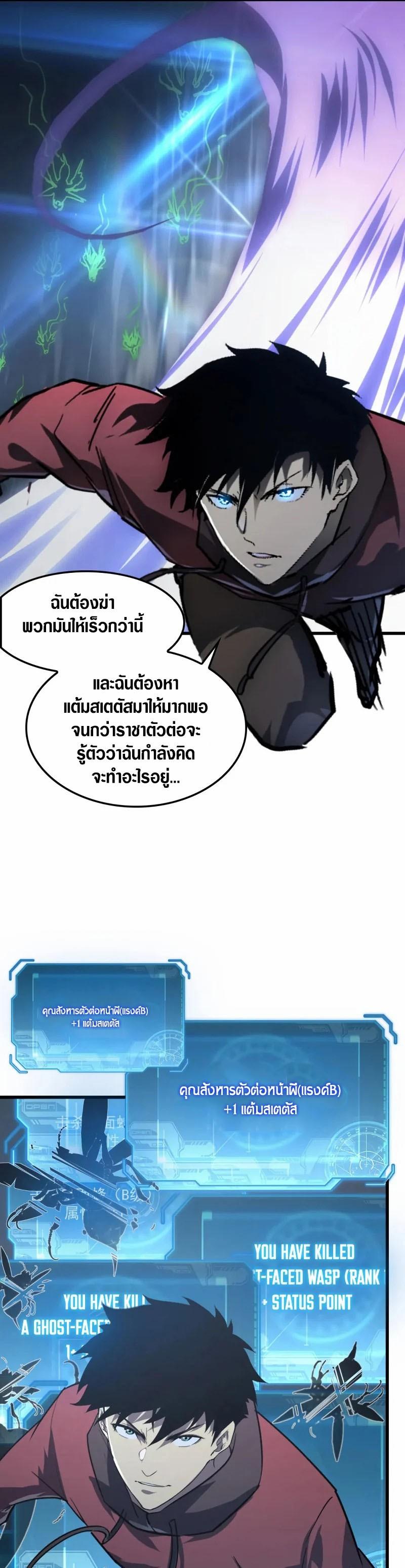 Rise From The Rubble Chap 145 - Next Chap 146