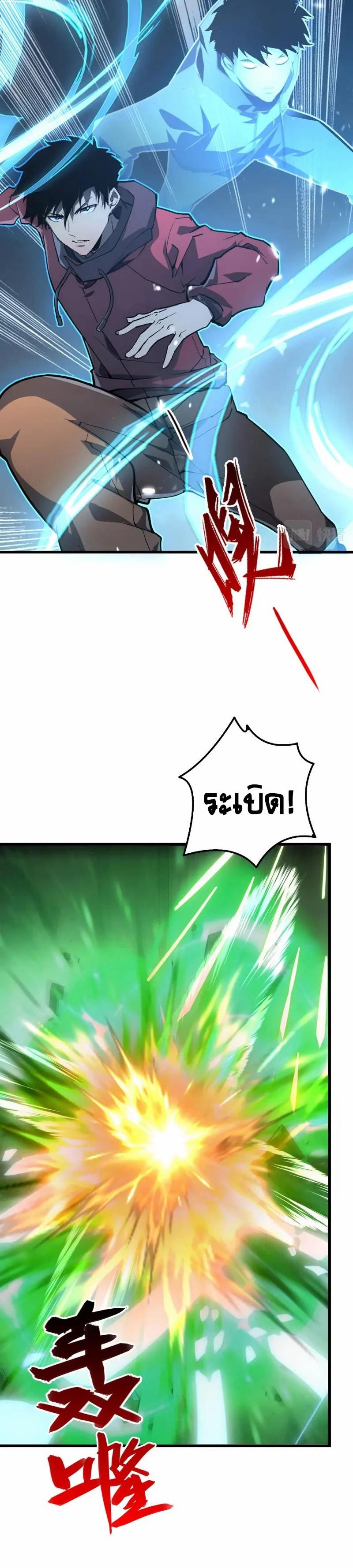 Rise From The Rubble Chap 145 - Next Chap 146