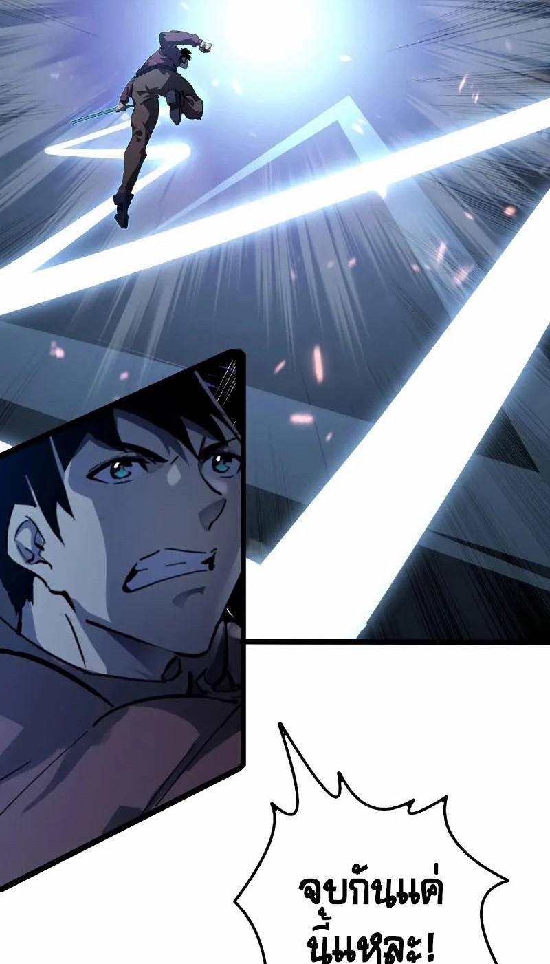 Rise From The Rubble Chap 145 - Next Chap 146