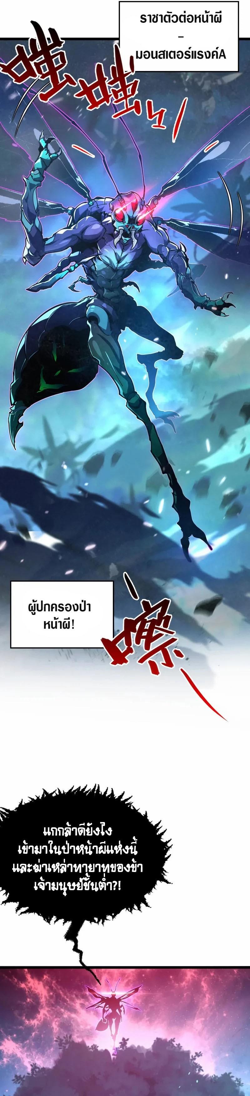Rise From The Rubble Chap 145 - Next Chap 146