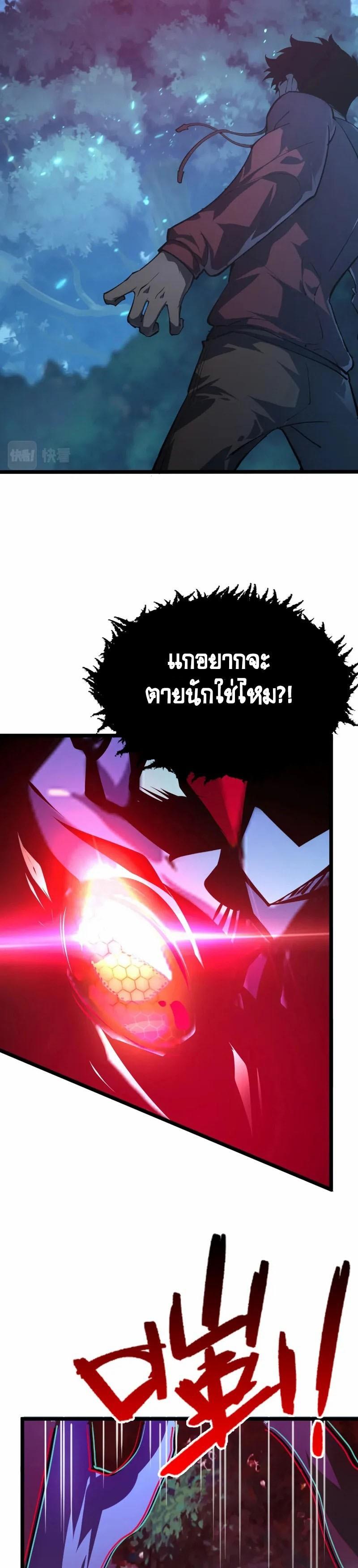 Rise From The Rubble Chap 145 - Next Chap 146