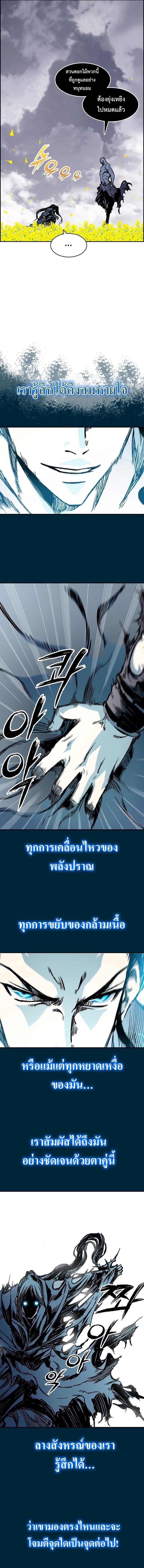 Memoir of the God of War Chap 182 - Next Chap 183