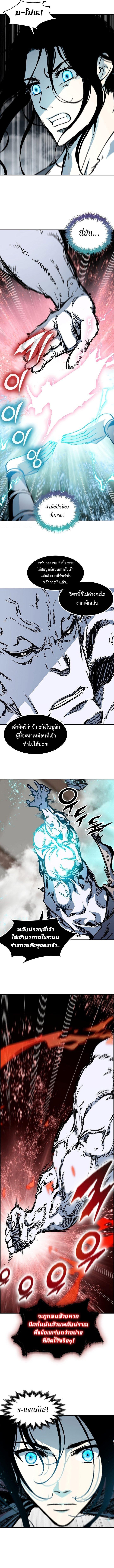 Memoir of the God of War Chap 182 - Next Chap 183