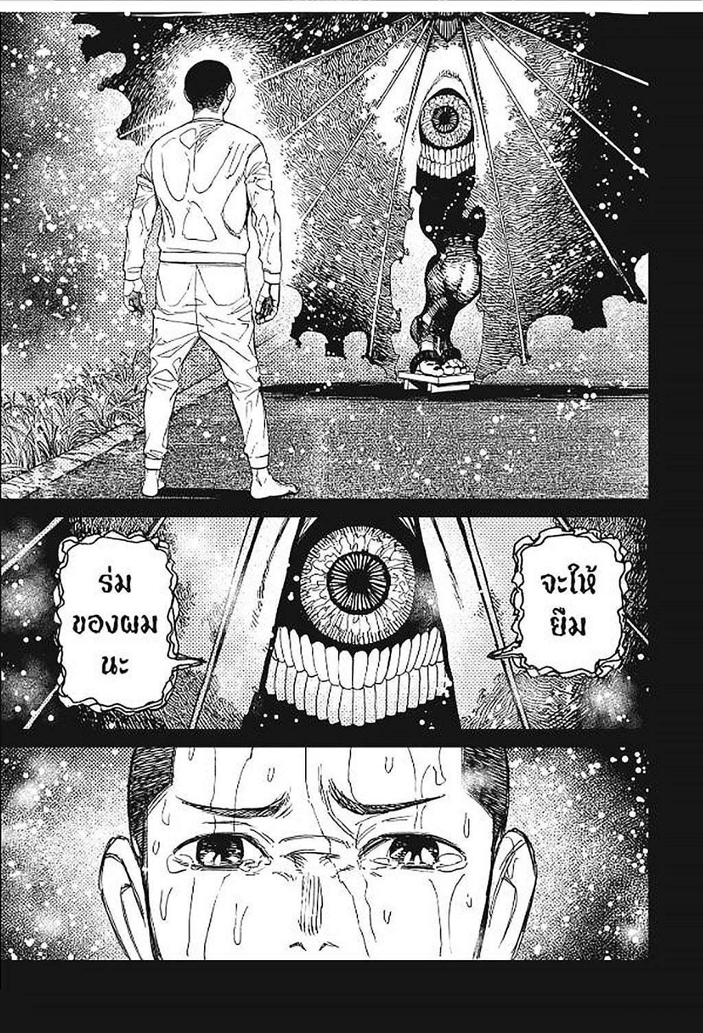 DANDADAN Chap 156 - Next Chap 157