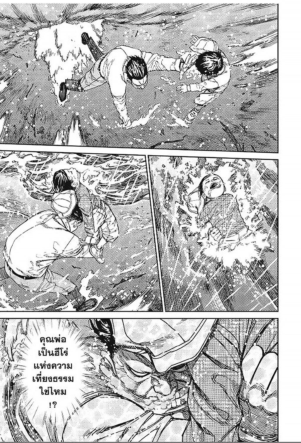 DANDADAN Chap 156 - Next Chap 157