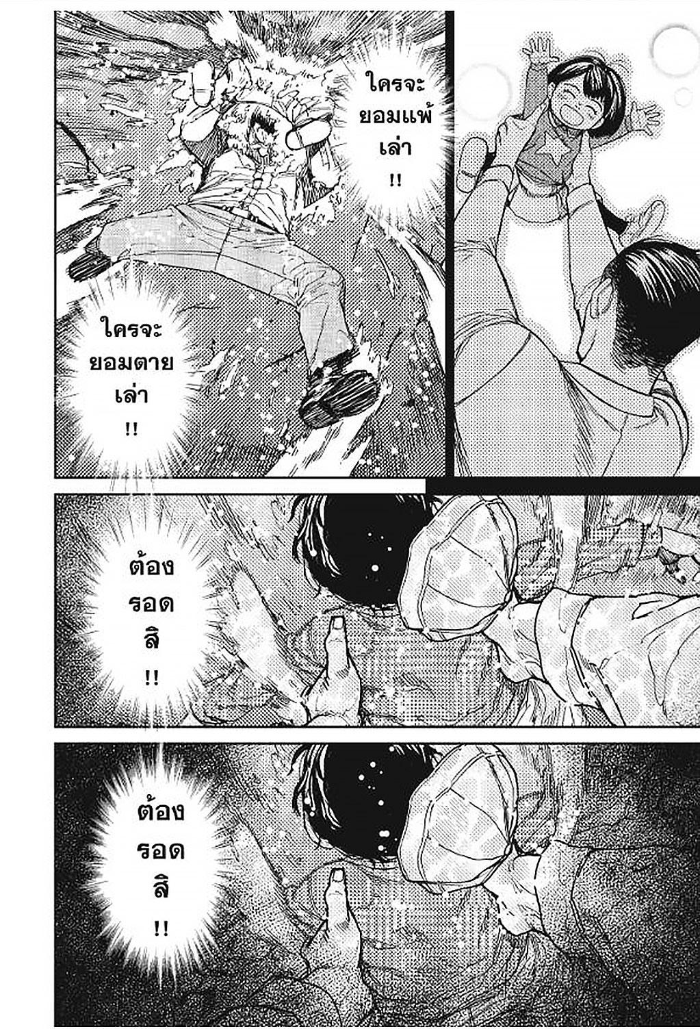 DANDADAN Chap 156 - Next Chap 157