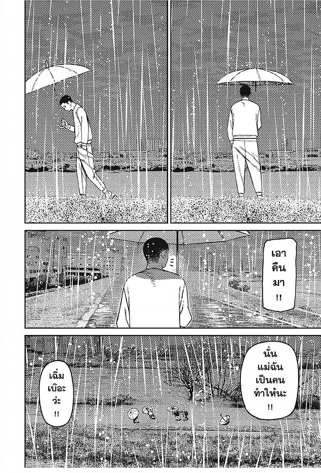 DANDADAN Chap 156 - Next Chap 157