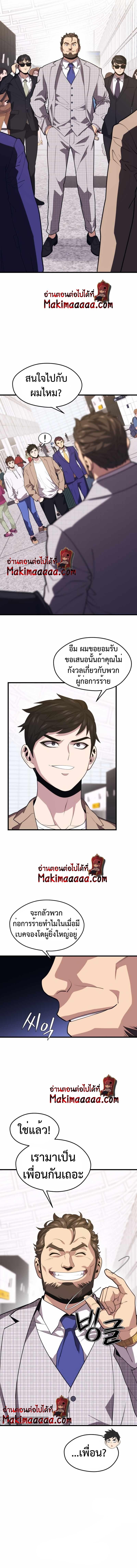 Seoul Station’s Necromancer Chap 43 - Next Chap 44