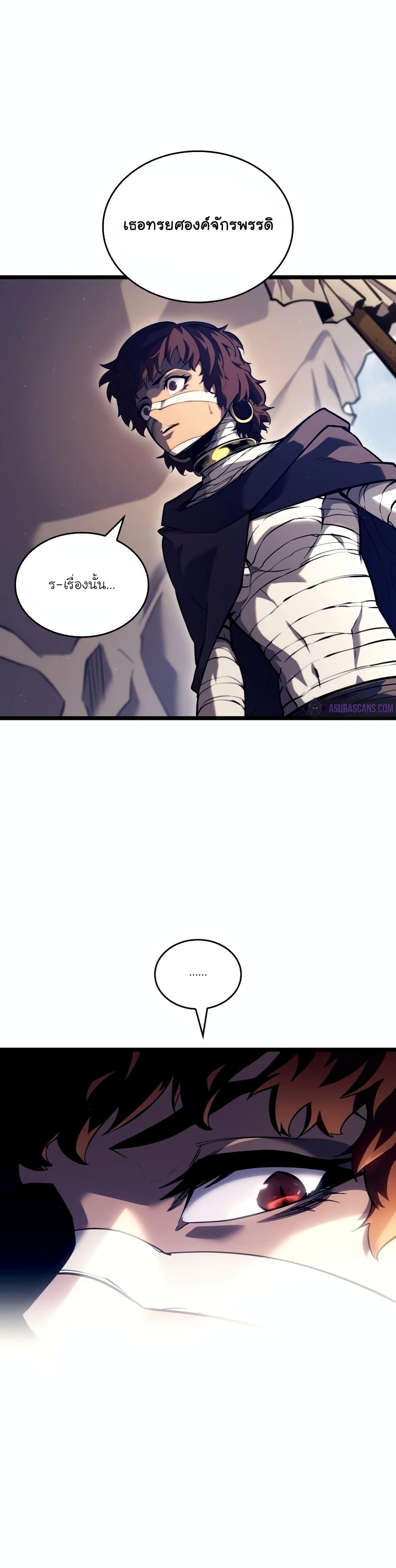Return of the SSS-Class Ranker Chap 118 - Next Chap 119