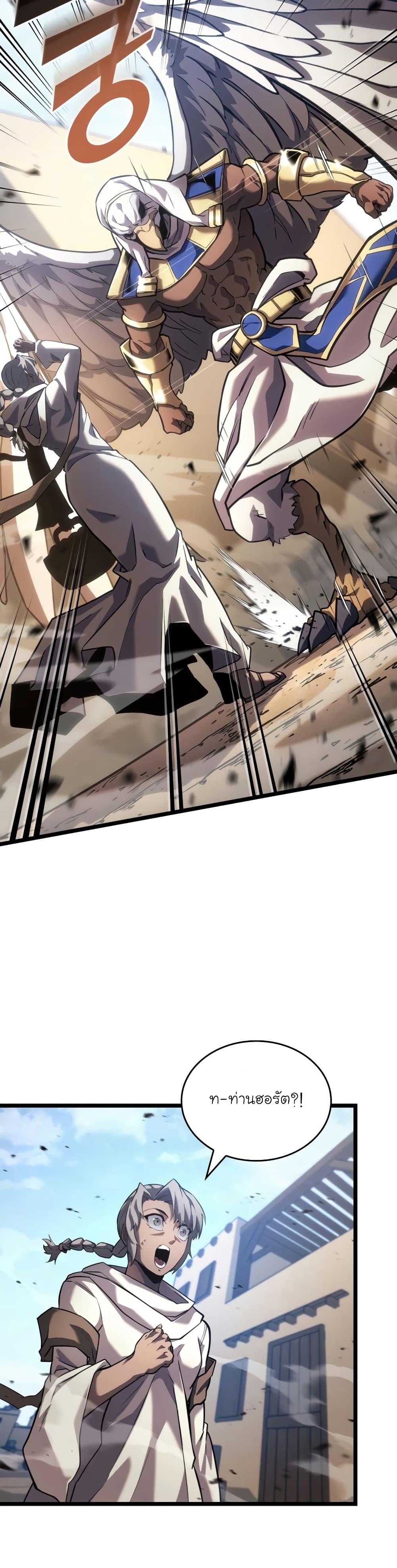 Return of the SSS-Class Ranker Chap 118 - Next Chap 119