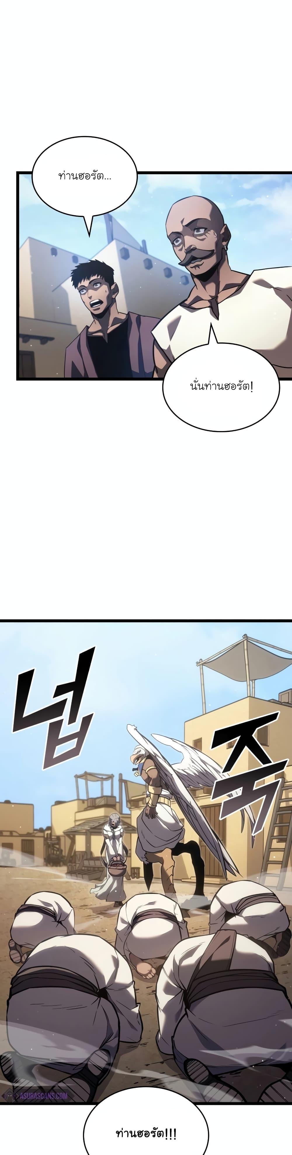 Return of the SSS-Class Ranker Chap 118 - Next Chap 119