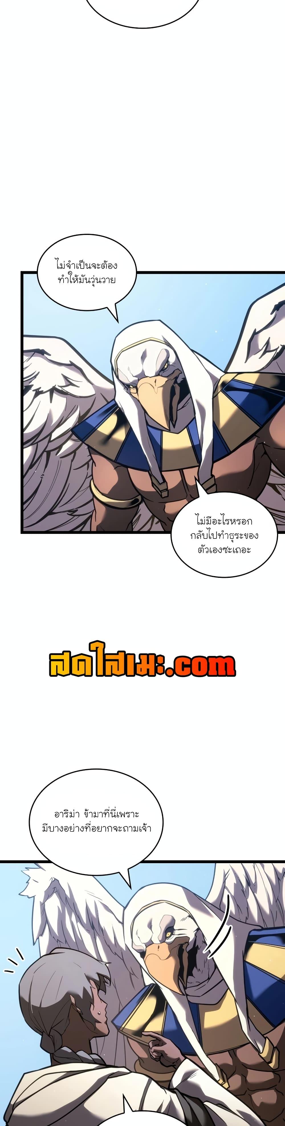 Return of the SSS-Class Ranker Chap 118 - Next Chap 119